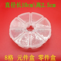 Round 8-grid element box parts box transparent patch chip storage box