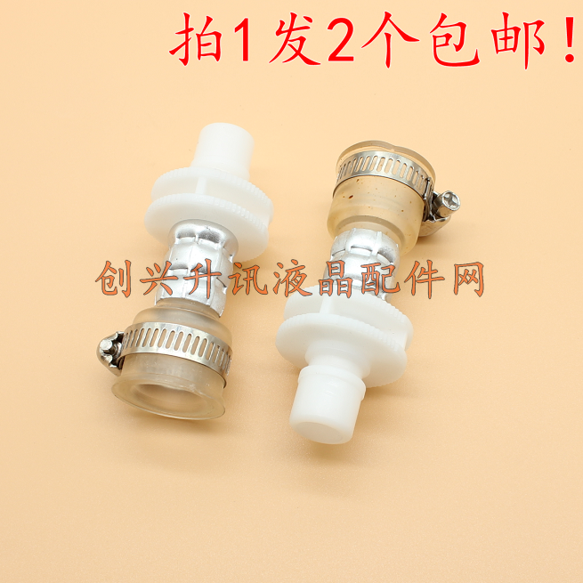 Transparent inlet pipe joint fully automatic washing machine water pipe joint conversion interface no leakage