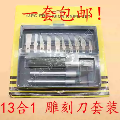 13 in 1 engraving knife set 13PCs multi-purpose paper carving knife paper cutting tool utility knife carving knife