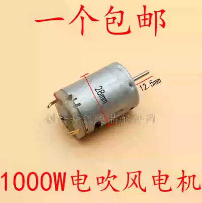 Hair dryer motor 1000W hair dryer motor micro hair dryer motor