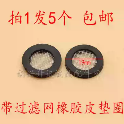 Special rubber gasket for shower faucet with filter screen 4-point silicone gasket inlet pipe joint sealing ring