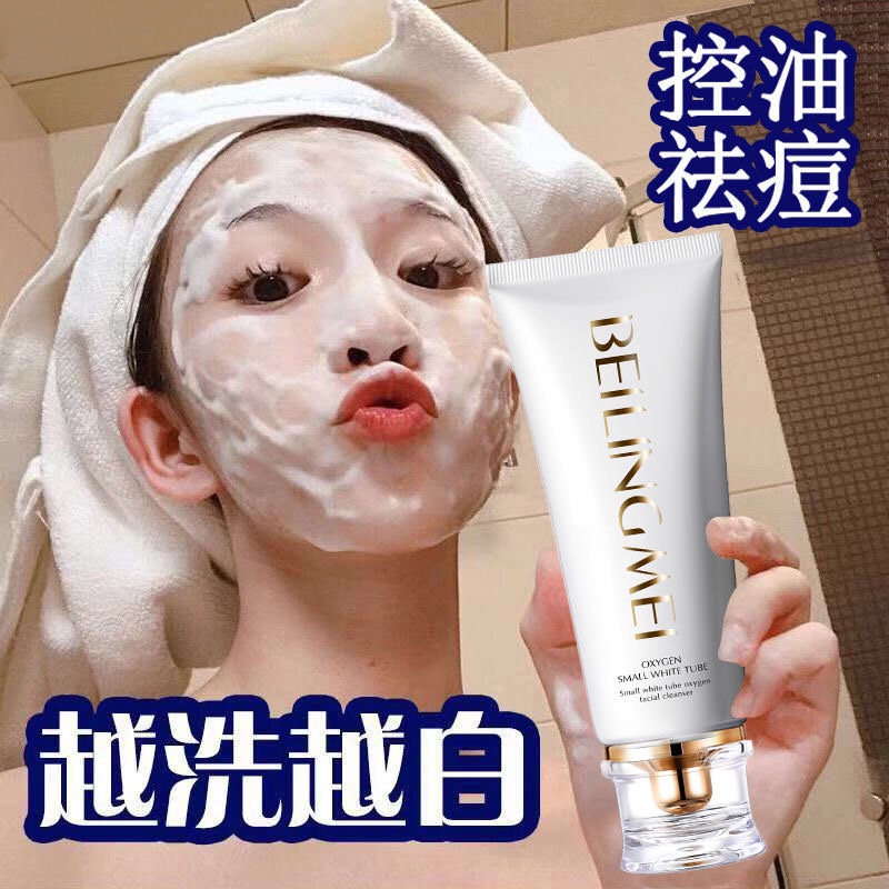 Recommended by Xiaohongshu ~ Xiaobai Tube Oxygen Facial Cleanser Moisturizing Oil Control Deep Cleansing Cleanser for Sensitive Skin