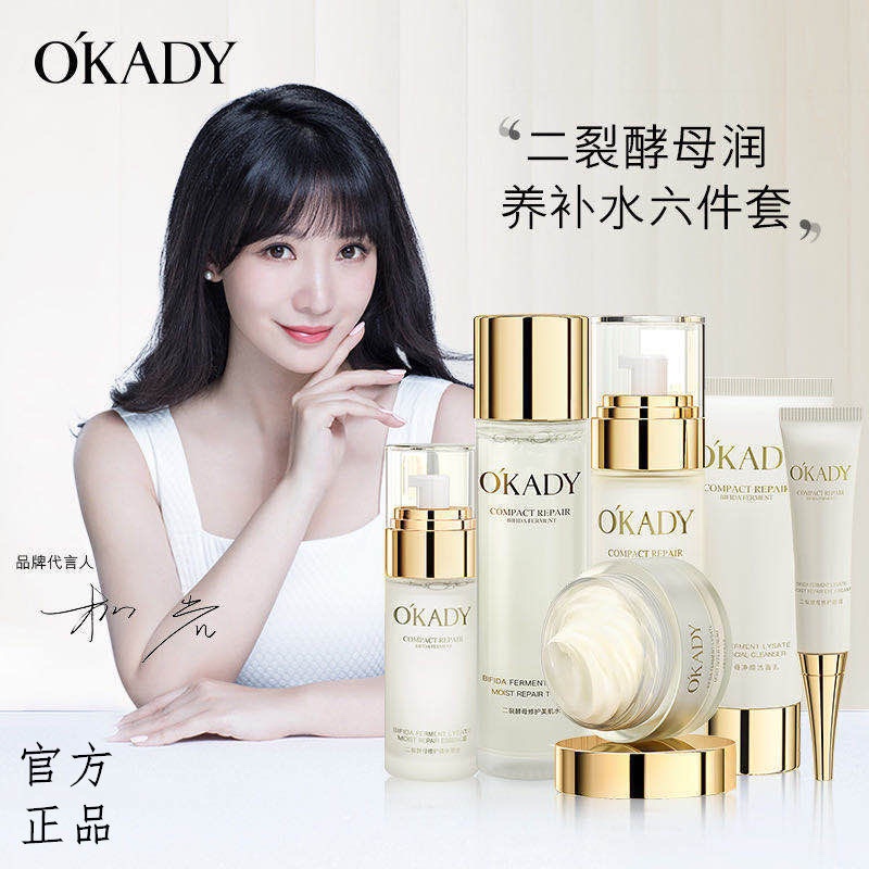 Large brand water skin care package official flagship store female water replenishment and whitening faint anti-wrinkle cosmetics