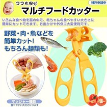 Japanese baby baby food scissors Food scissors Childrens food tools Noodle milling multi-function grinder
