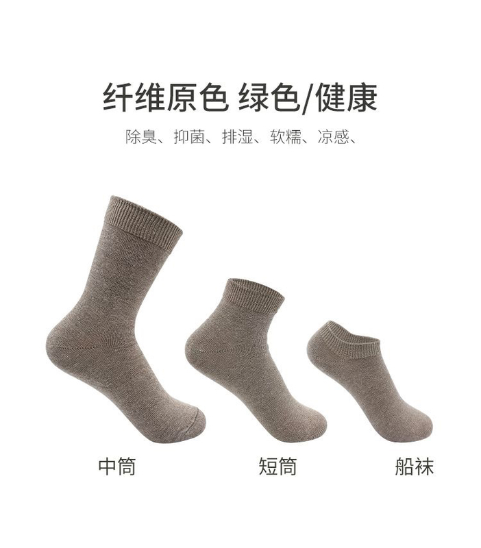 Pure Hemp Socks Are Naturally Antibacterial, Anti-Odor, Mid-Calf Socks, Short Socks, Boat Socks, Breathable, Sweat-Absorbent and Do Not Pill Pure Hemp Socks Are Naturally Antibacterial, Anti-Odor, Mid-Calf Socks, Short Socks, Boat Socks, Breathable, Sweat-Absorbent and Do Not Pill