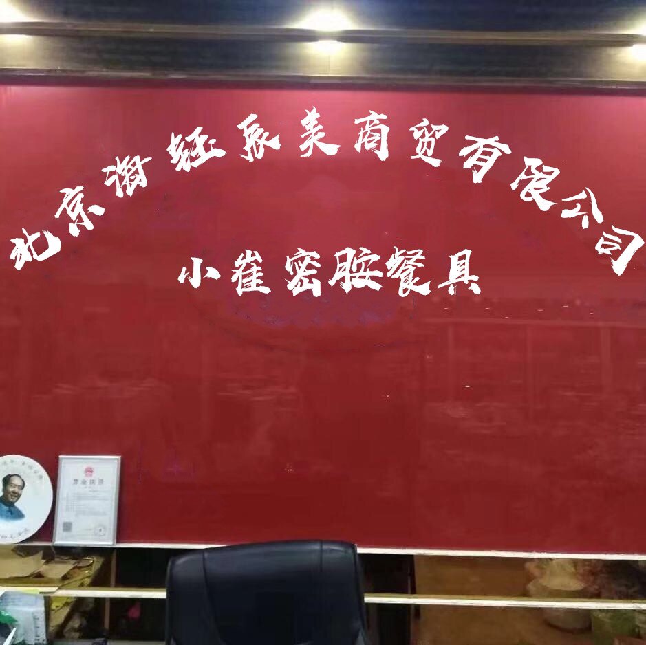 小崔密胺餐具的LOGO
