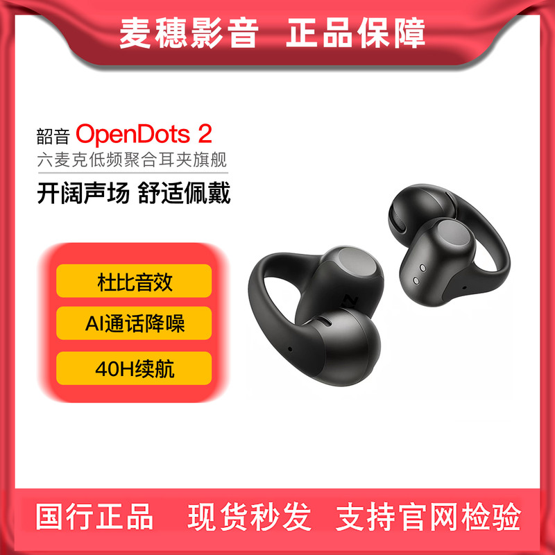 Shokz Opendots 2 E320 26 Models Open-Ear Clip-On Bluetooth Sports Headphones with Dolby Sound Shokz Opendots 2 E320 26 Models Open-Ear Clip-On Bluetooth Sports Headphones with Dolby Sound
