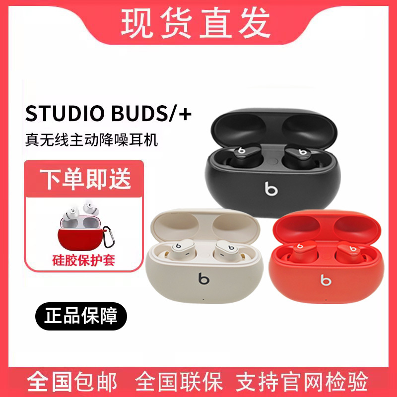 Beats Studio Buds True Wireless Bluetooth Active Noise Cancelling In-Ear Headphones Sports Separable Noise Reduction Earbuds