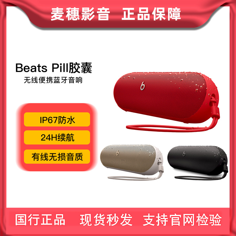 Beats Pill Wireless Bluetooth Speaker, Track-Level Subwoofer, Newly Upgraded C-Port, Lossless Sound Quality, Portable