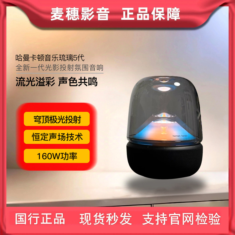 New Harman Kardon Music Glaze 5Th Generation Aurastudio5 Desktop Tv Computer Bluetooth Speaker with Bass