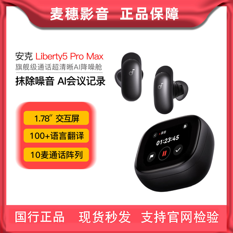 Anker Liberty5Promax Real-Time Translation Ai Noise-Canceling Wireless Bluetooth Headphones