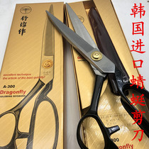 South Korea imported Dragonfly brand scissors Xingchun 9-12 inch tailor scissors imported scissors cut clothing tailoring cloth