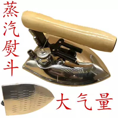 Extremely brand atmospheric full steam iron industrial boiler large hot bucket large displacement iron 610-B clothing factory