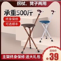 Turn the chair folding old man stick turn self-defense automatic seat folding chair young man three-legged crutches mountaineering stick male