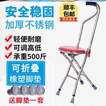 German old man crutch seat four-legged old man folding light seat with stool triangle crutch cane can sit