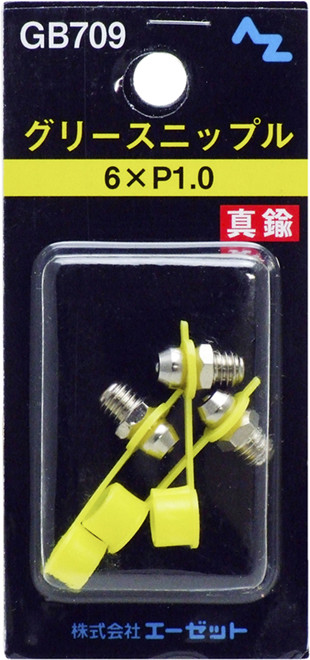 Japan AZ hydraulic brass nozzle (BP covered) grease gun nozzle 3 Pack 6 × P1 0GB709 nozzle