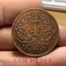 Republic of China Republic commemorative coin ten-text copper coin Copper yuan antique big money Republic ten-text package pulp random shades