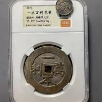 One Benvaney Shunfeng Daji pure silver spends money on the Nazi rating box coin number random