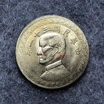 Private cast warlords Republic Thirty-one years ban yuan semi-circular nickel 31 years semi-circular no patina 28*1 8mm