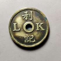 Liji Xiaoyang two-corner Coin token of the Republic of China the diameter of the nickel coin in Jiangning area is about 23 2