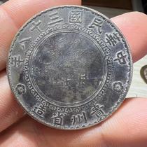 The RMBone-year eighteen old bamboo RMBone silver silver coin in the Republic of China