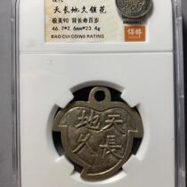 Long and long back long life with hundreds of years of peach wearing pure silver to pay for the Nazi rating box coin number random