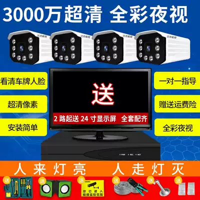 POE monitor equipment set High-definition night vision 4-way home supermarket outdoor wired camera set