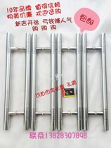 Thickened glass door handle Chinese stainless steel handle door round modern simple sliding door brushed handle