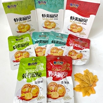 Dalian Yuer Village Ester Scallop Meat Spicy Garlic Charcoal Grilled Instant Seafood Rice Pleurotus Chicken Snacks