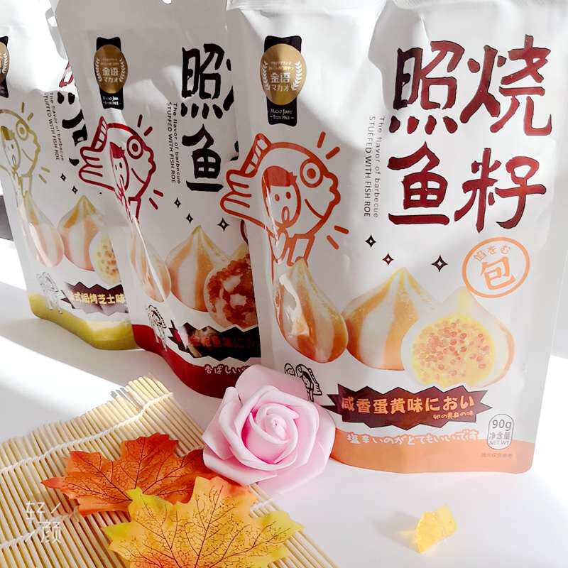 Macau specialty in gold language teriyaki fish roe with fragrant fried tuna French baked cheese salty yolk ready-to-eat snacks