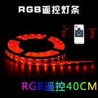 Красочный [пульт дистанционного управления] 40 см.