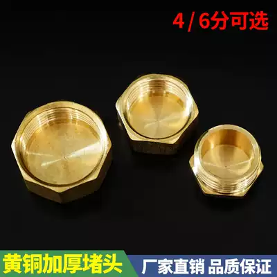 All-copper water pipe choke plug plug, wall hole plug, four-point stuffed pipe cap, 4 points, 6 points, inner wire, outer wire plug