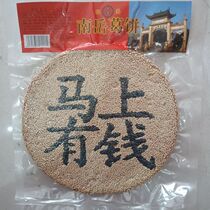 Nanyue Ge cake sesame cake Sesame Ge cake art word cake blessing cake creative funny food birthday gift