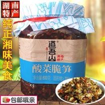 Hunan Liuyang Special Yield Dao Wu Shan Sour vegetable Crisp Shoots 800g Fragrant Spicy Pickled delicious Lower Meal Pickled Vegetable Pickle Sauce