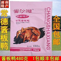 Hunan special production Changde sauce plate duck roast duck halogen duck spicy and spicy and spicy zero food to taste the Shang-feng of Shangdais old
