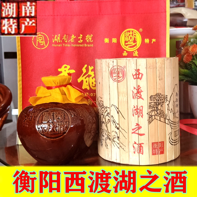 Hengyang Xidong Lake Bear Hengyang Special Production of Rice Wine Wine Wine Wine and Wine