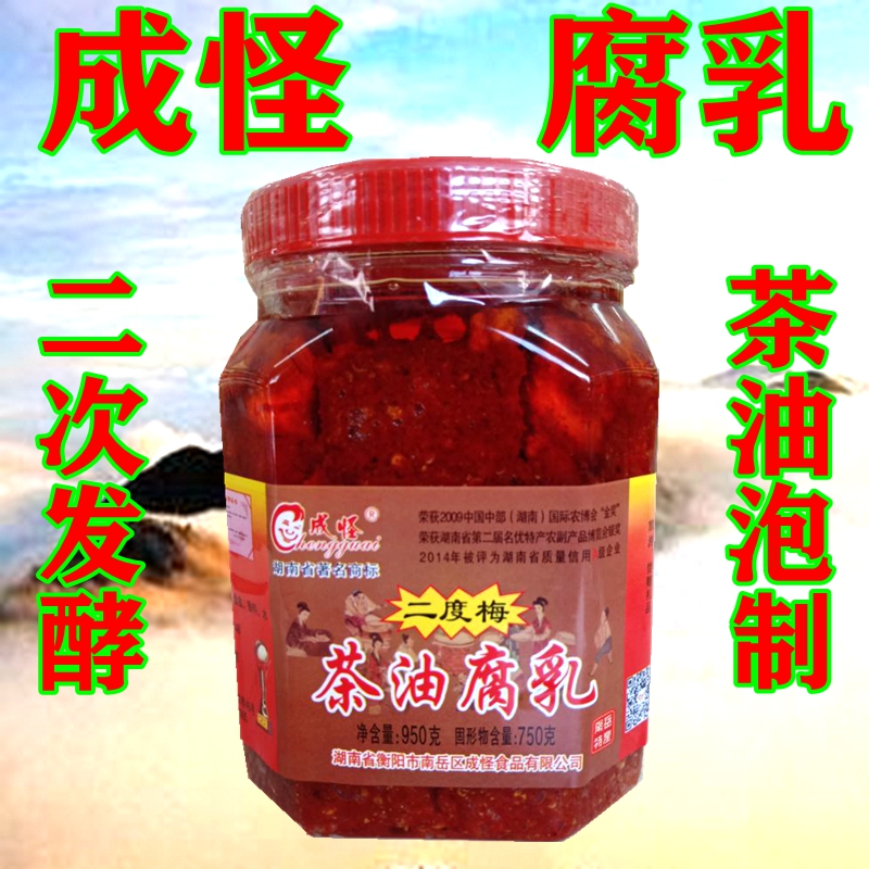 South Yuesang Spicy curd curd Hunan Chengdu Zhilin Strange 2 Degrees Plum Tea Oil Curd Dairy Farm Homemade Tofu Milk