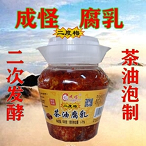 Nanyue Cheng strange second degree plum tea oil fermented bean curd bean curd Hunan specialty farm homemade bean curd spicy stinky tofu meal