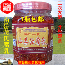 Nanyue Chiangs Harvest Mountain Tea Oil Curd Oil Curd Hunan Hengyang Fragrant Spicy Mouldy Curd Farmhouse Homemade Cat Milk
