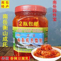 Fermented bean curd Hunan Hengyang Nanyue Chengshi bean curd spicy tofu moldy bean curd cat fish meal farm homemade