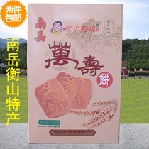 Hunan South Yue Hengshan Special Property Birth Truancy of the South Yue Wanshou Birthday Cakes Money baton Birthday Cake Traditional Pastry Cookies