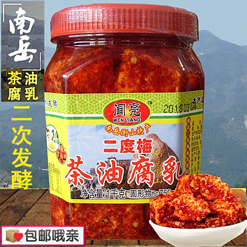 Heard 2-degree plum tea oil curd curd Hunan Spicy Rot Milky tofu Hengshan speciality Cat Milk Leftover