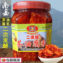 Wen Liang second degree plum tea oil fermented bean bean curd Hunan spicy bean curd moldy bean curd Hengshan specialty cat milk food