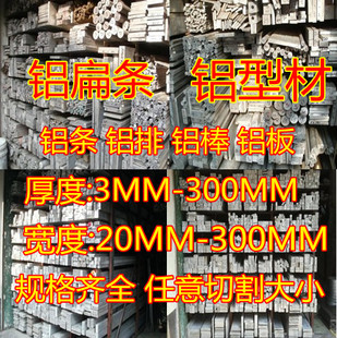 Aluminum ribs 20 * 30mm Specifications full aluminum alloy flat bar aluminium square stick length to cut