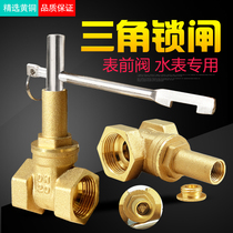 All copper with lock gate valve water meter water pipe anti-theft gate valve inner triangle key table front valve copper valve 4 minutes 6 minutes 1 inch