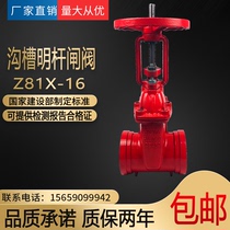 Z81X-16 trench Ming rod gate valve steel card hoop connection type soft sealing trench gate valve DN50 100-200