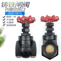 Z15T-10 16 cast iron wire lock gate valve copper rod copper core iron gate valve water pipe switch gate 4 minutes 6 minutes 1 inch