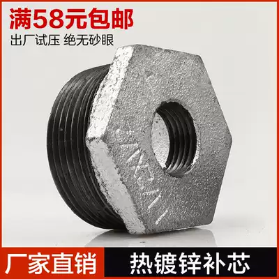 Galvanized variable diameter core replacement joint fire galvanized pipe fittings outer wire variable internal wire pipe diameter replacement core 6 change 4 points