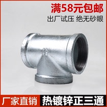 Galvanized tee internal thread regular tee cast iron steel pipe fittings fire 4 minutes 6 minutes 1 inch DN15 25 50 65
