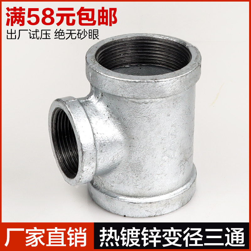 Galvanized Side Large Tee Fire Engineering Isometric Tee Pipe tap water pipe change diameter three-way fitting 6 points 1 inch